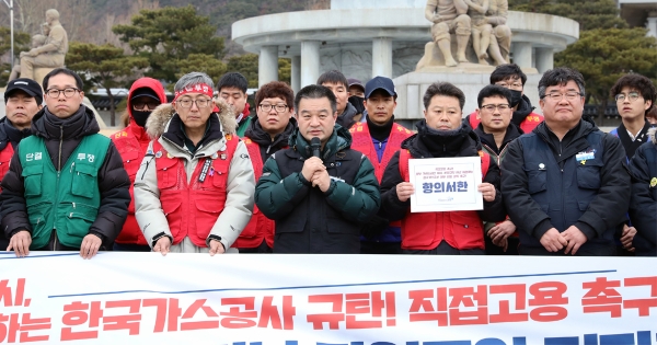한국가스공사 비정규직 근로자들이 직접고용을 요구하며 투쟁에 나섰다. (사진은 지난 1월 29일 기자회견 당시 모습)