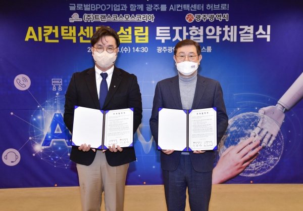 트랜스코스모스코리아 권상철 대표(사진 좌측)가 광주광역시 이용섭 시장과 AI컨택센터 설립을 위한 협약식을 체결했다.