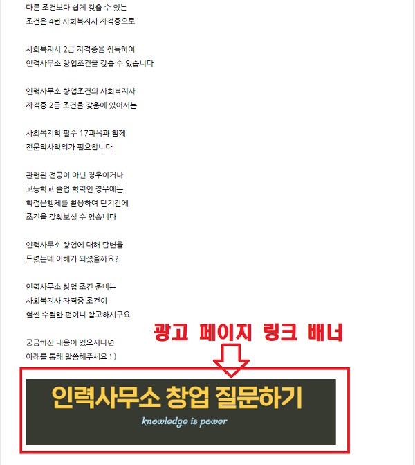 지식인에서 채택된 답변 중 광고성 답변