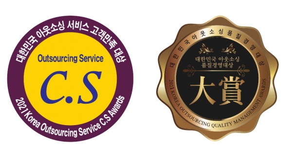 2022 한국 아웃소싱 고객만족대상·품질경영대상에 10개 기업이 선정됐다. 시상식은 9월 15일 열린다.