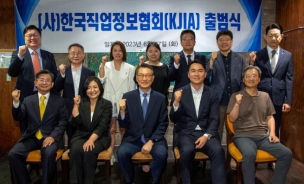 사단법인 한국직업정보협회가 공식 출범했다.