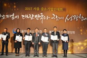 ㈜제이앤비컨설팅, '2017 서울 중소기업인대회'에서 국무총리 표창 수상