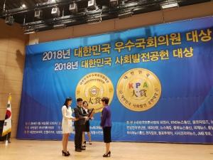 단체급식 전문업체 웰스팜, '2018 대한민국 사회공헌대상' 수상