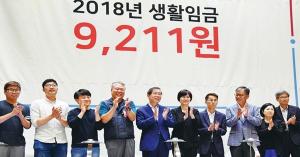 2019년 서울시 생활임금 시급 1만원 고지 돌파