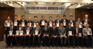 한국HR서비스산업협회 '근로자 보호 클린기업' 21개사 선정