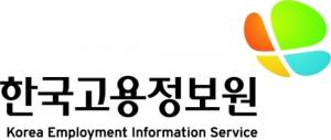 한국고용정보원, 5급 신입직원 19명 채용
