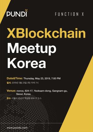 펀디엑스, ‘XBlockchain Meetup Korea’ 23일 주최