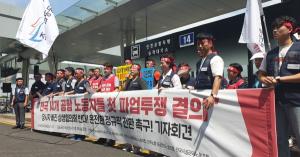 한국공항공사 노조, 자회사 정규직전환 강력비판..파업 암운