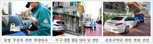 서울시, 어린이보호구역 불법 주·정차 위반 과태료 3배 인상…무관용 원칙 단속