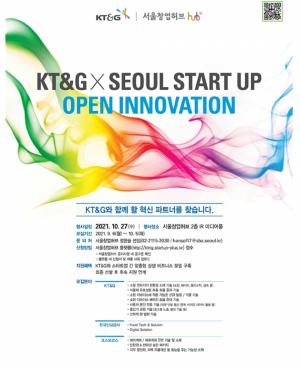 서울창업허브, KT&G와 혁신 기술 스타트업 10개사 선발…해외진출까지 지원