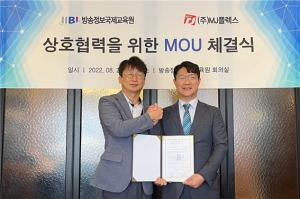 MJ플렉스- 방송정보국제교육원, 인재 양성·일자리 창출을 위한 MOU 체결