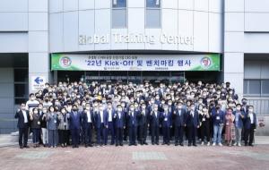 삼성전자-중기부-중기중앙회, ‘2022 상생형 스마트공장 킥 오프 행사’ 개최