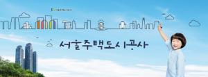 [공기업채용정보] 서울주택도시공사(SH), 2023년 상반기 직원 32명 채용 
