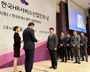 MJ플렉스 김시출 대표, 제1회 한국HR서비스산업대상 '산업선도' 부문 수상