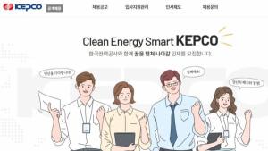[오늘의 공기업 채용정보] 한국전력공사(KEPCO), 2023년도 상반기 전기원 53명 모집