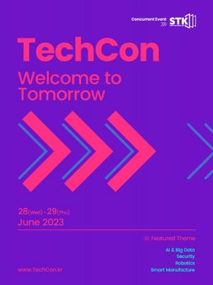 [4차산업뉴스] '디지털 전환 가속화 이끈다'···제5회 국제 스마트 기술 콘퍼런스 ‘TechCon’ 28일 개최