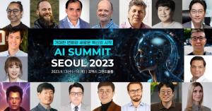 [4차산업뉴스] AI 혁명의 전환점 'AI Summit Seoul 2023' 9월 13~14일 개최