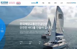 [오늘의 공기업 채용정보] 한국해양교통안전공단(KOMSA),연구기획 등 신규직원 30명 채용