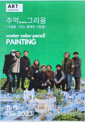[화제] 서울로초록그리미, 감성적인 식물 세밀화 전시회 19일까지 개최...이어 '색연필로 자연을 물들이다' 전시