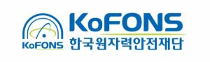 [오늘의 공기업 채용정보] 한국원자력안전재단, 2024년 제2차 신입직원 채용