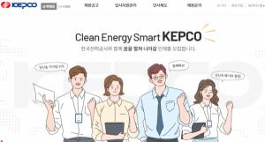 [오늘의 공기업 채용정보] 한국전력공사, 2024년 상반기 보훈 신입사원 12명 채용