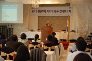 노사발전재단, '유연근무제 컨설팅' 등 보고회 개최