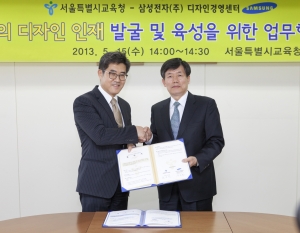 삼성전자-서울시교육청, 디자인 인재 육성 협약 체결