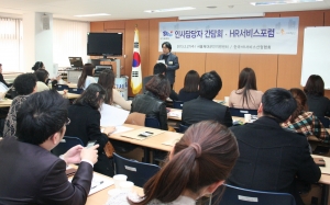 HR협회-제대군인지원세터 공동, 인사담당자 간담회 개최