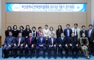 부산컨택센터협, 2013년 1분기 정기회의 개최