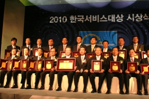 한국표준협회/‘2010한국서비스대상’ 서비스 경쟁력 강화 기여