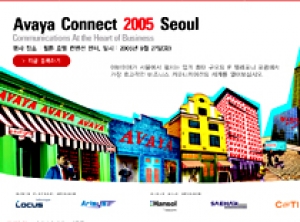 어바이어 커넥트 2005 9월27일 개최